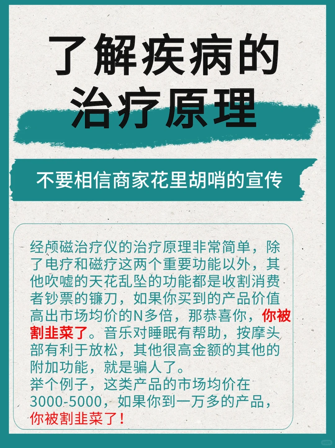 经颅磁刺激仪家用医用