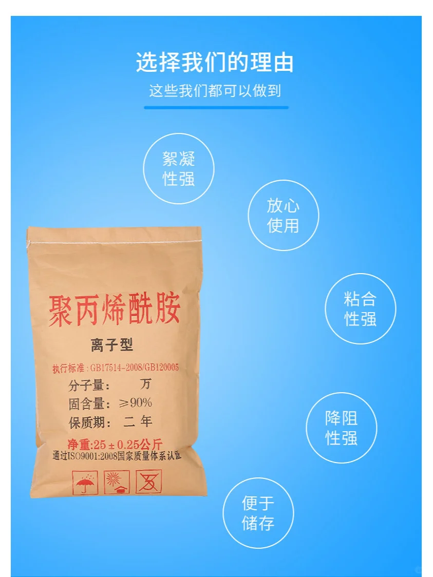 干货|阳离子聚丙烯酰胺溶解的小技巧!