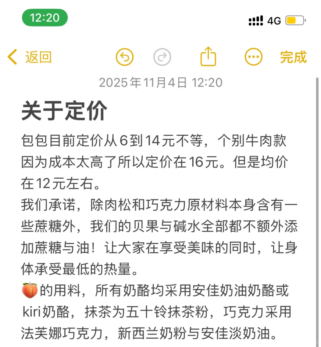 开团前第二波试吃来啦(附上期中奖名单)