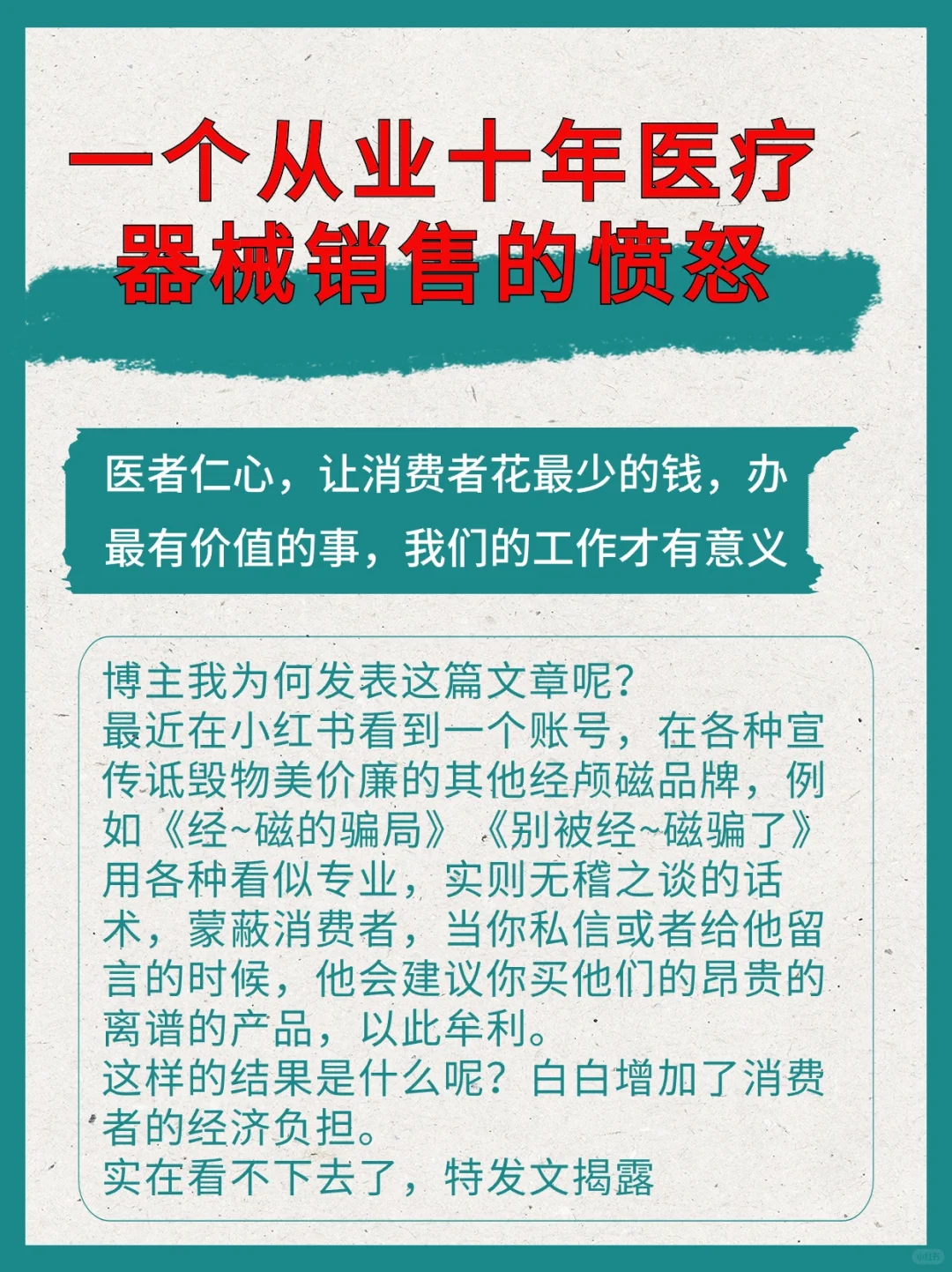 经颅磁刺激仪家用医用
