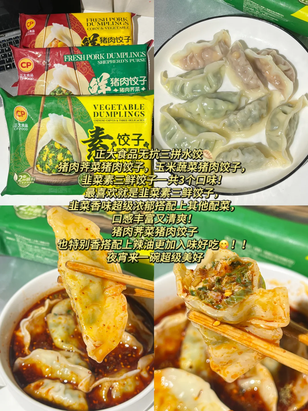 那些超好吃半成品测评分享