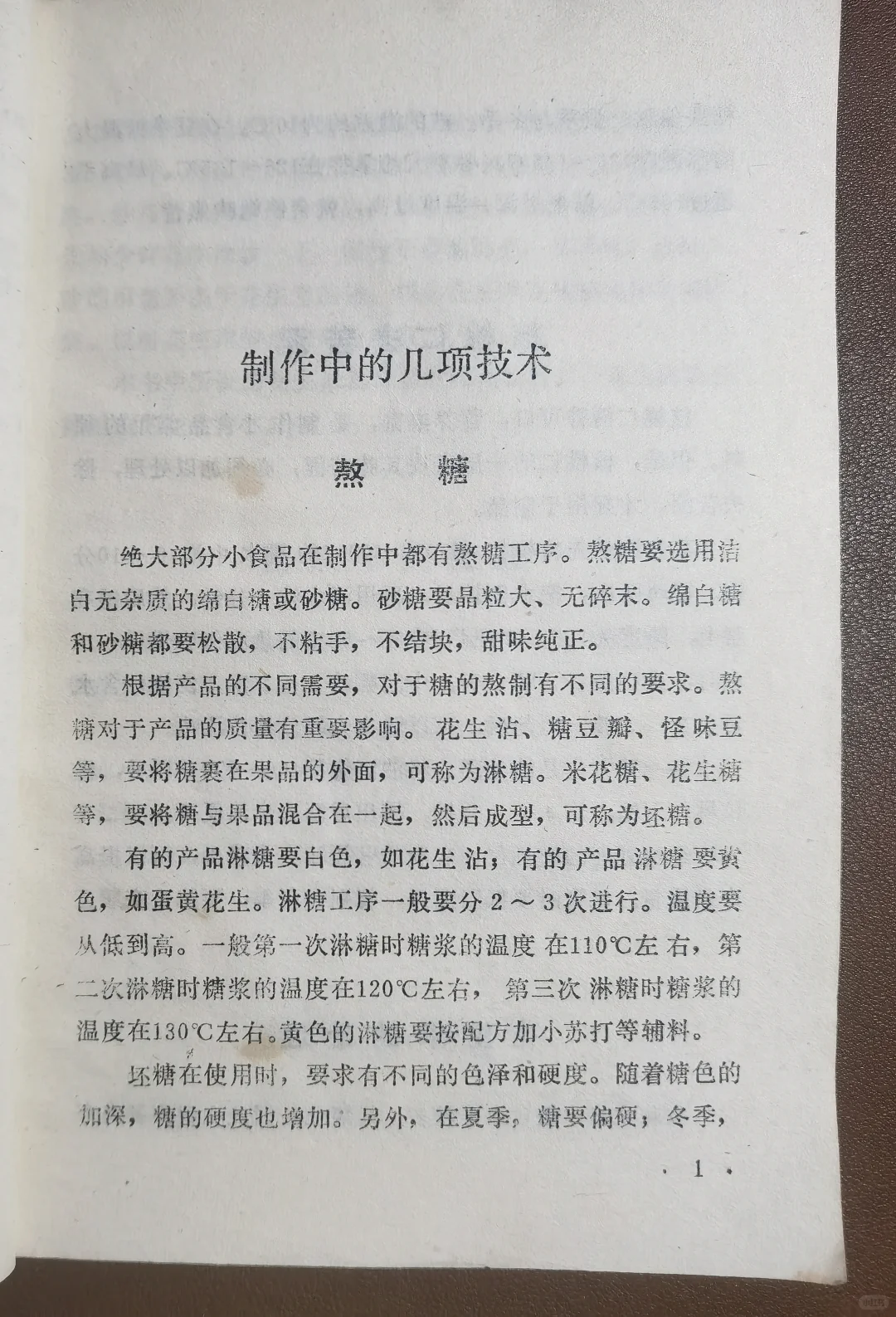 被这本小食品书拿捏了！在家做零嘴太香