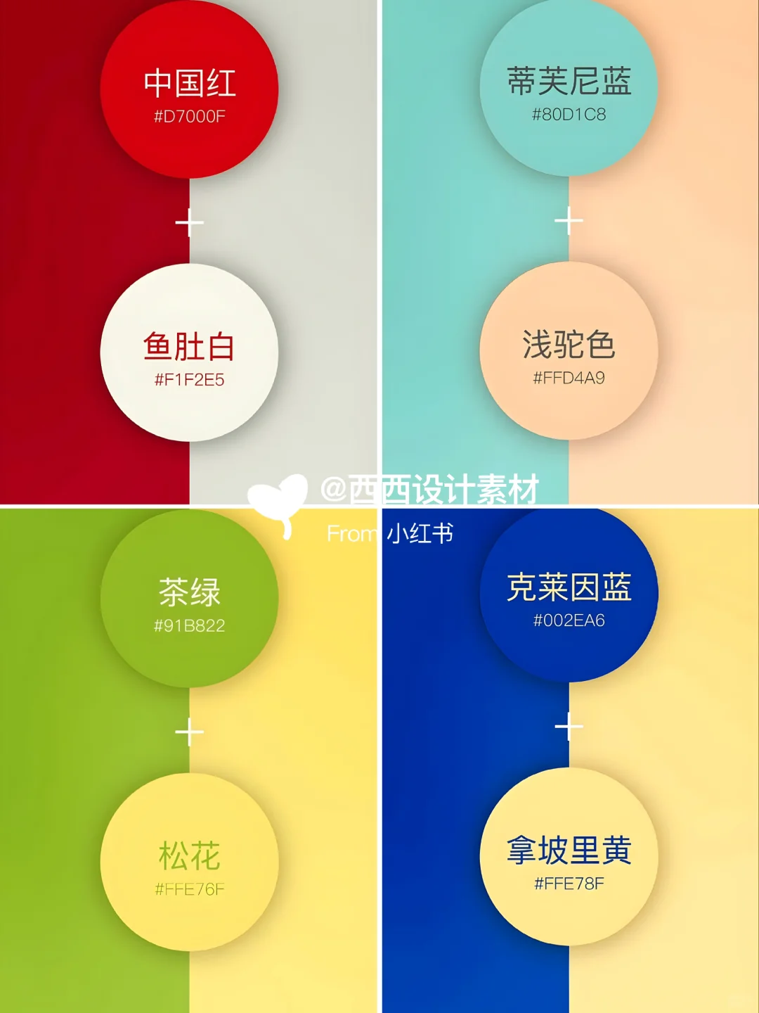 配色灵感库｜色彩灵感库，直接抄