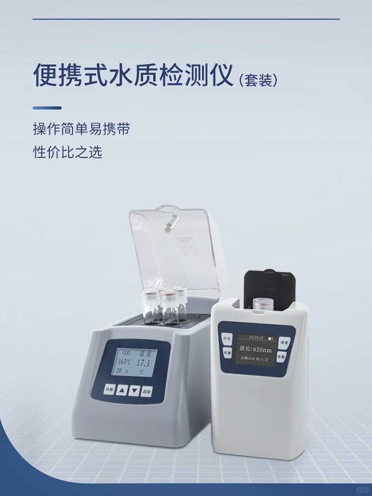 ZY-880多参数水质分析仪,让检测更简单高效