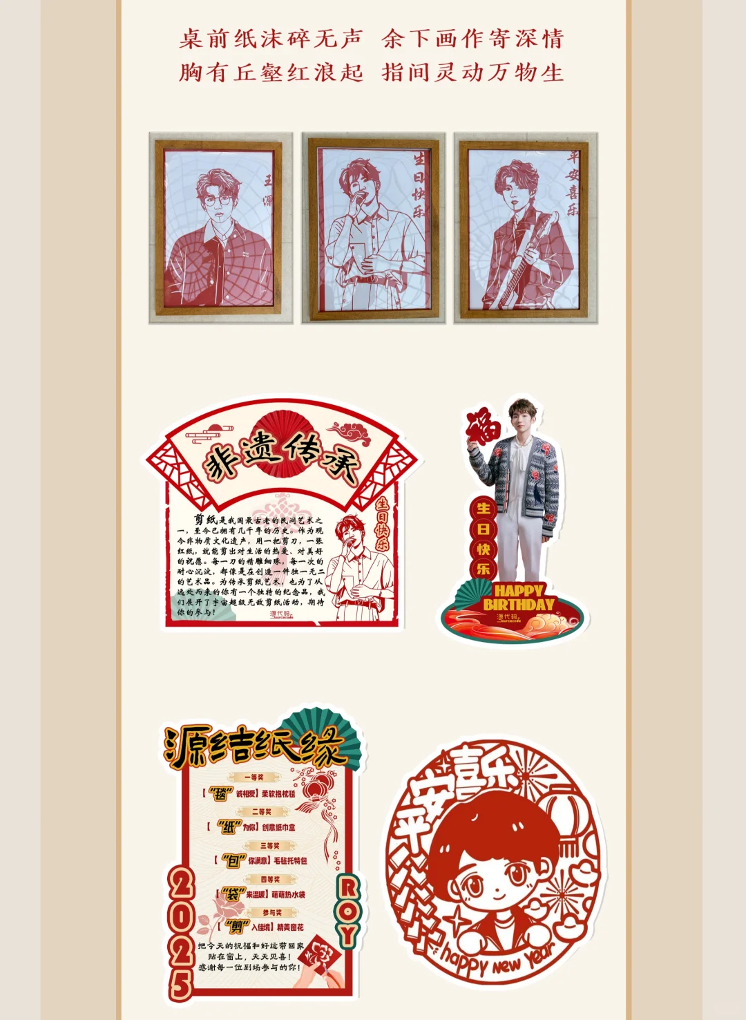 非遗剪纸 源远流长