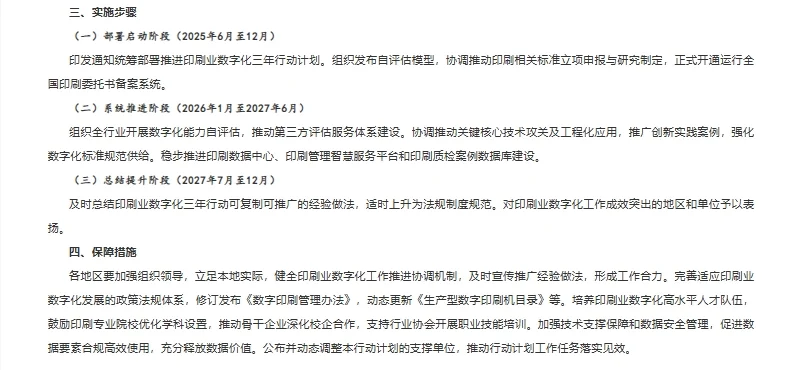 数据印力✨沈阳这场大会刷新出版人认知