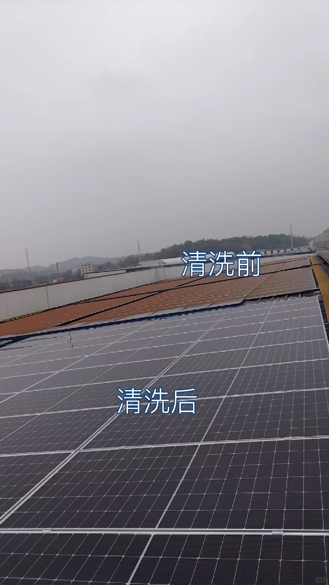 工商业光伏组件清洗