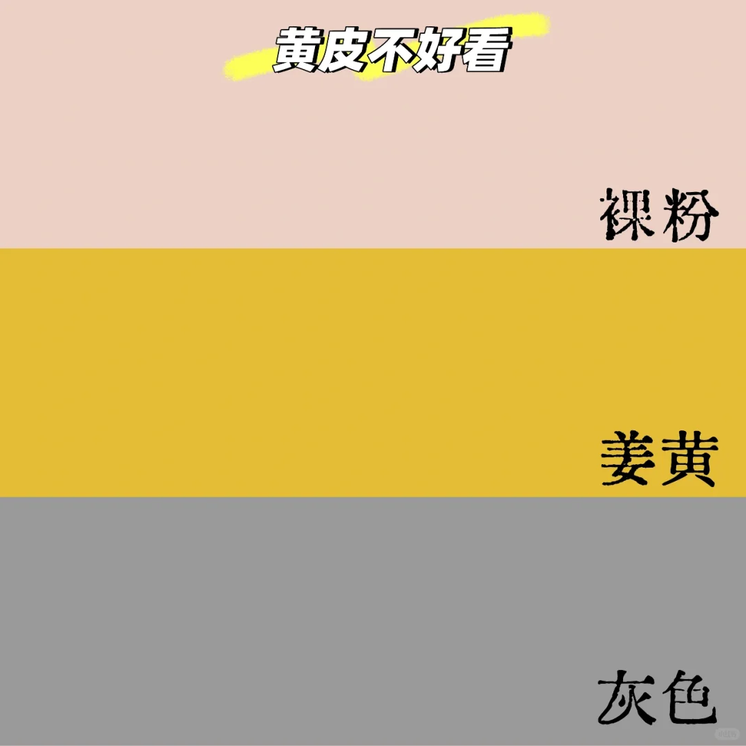 黄黑皮肤色穿什么颜色适合自己