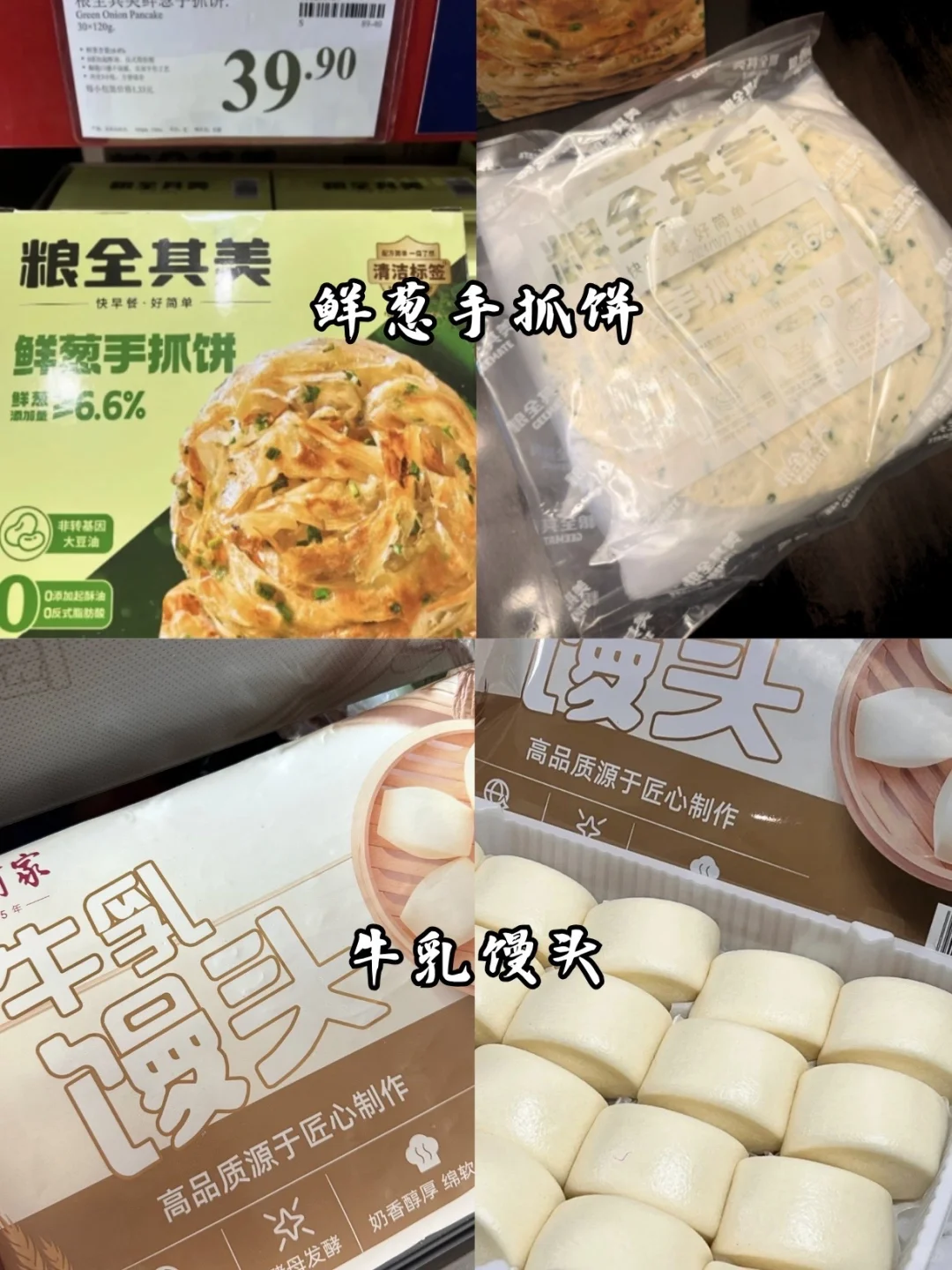 去了18次山姆❗️总结早餐必买清单 冻门必囤✅