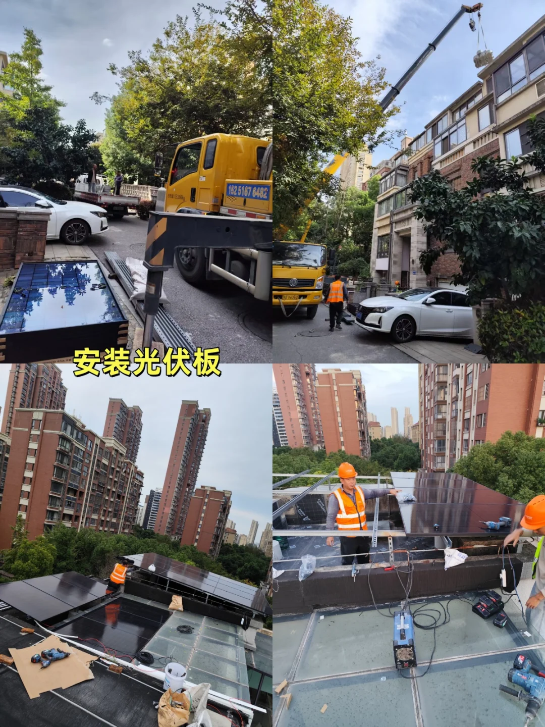 苏州别墅装光伏，全流程透明化！