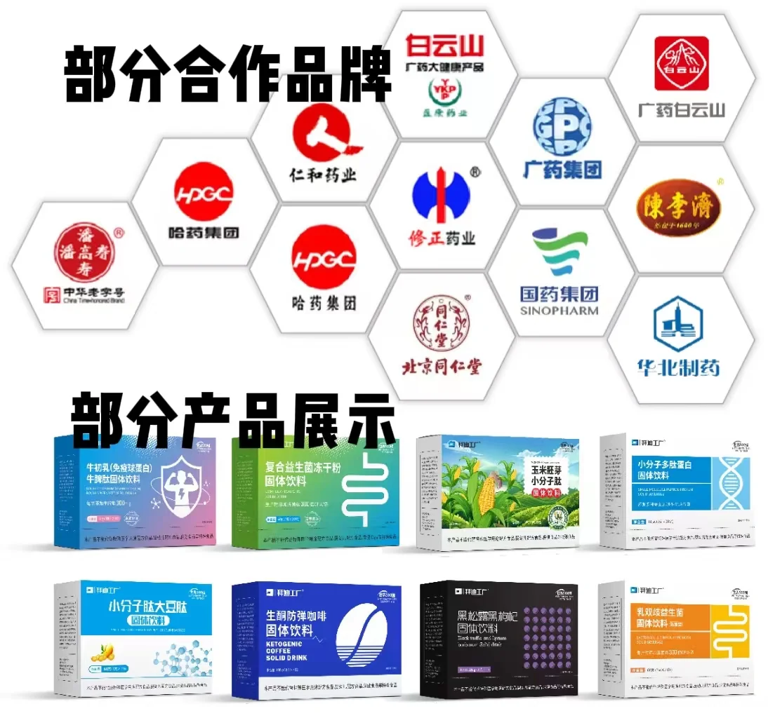 揭秘!大健康食品代工厂的内部居然长这样