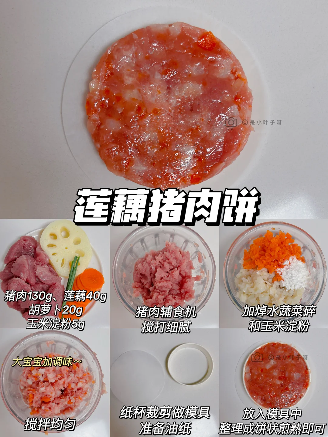 6款超好吃肉饼合集‼️软嫩多汁可冷冻~