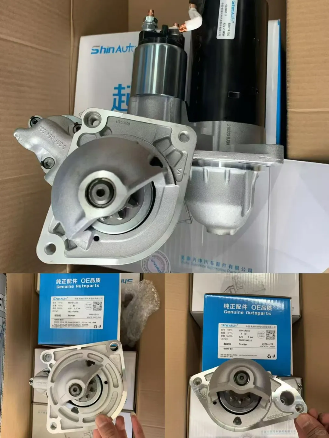 依维柯起动机福利