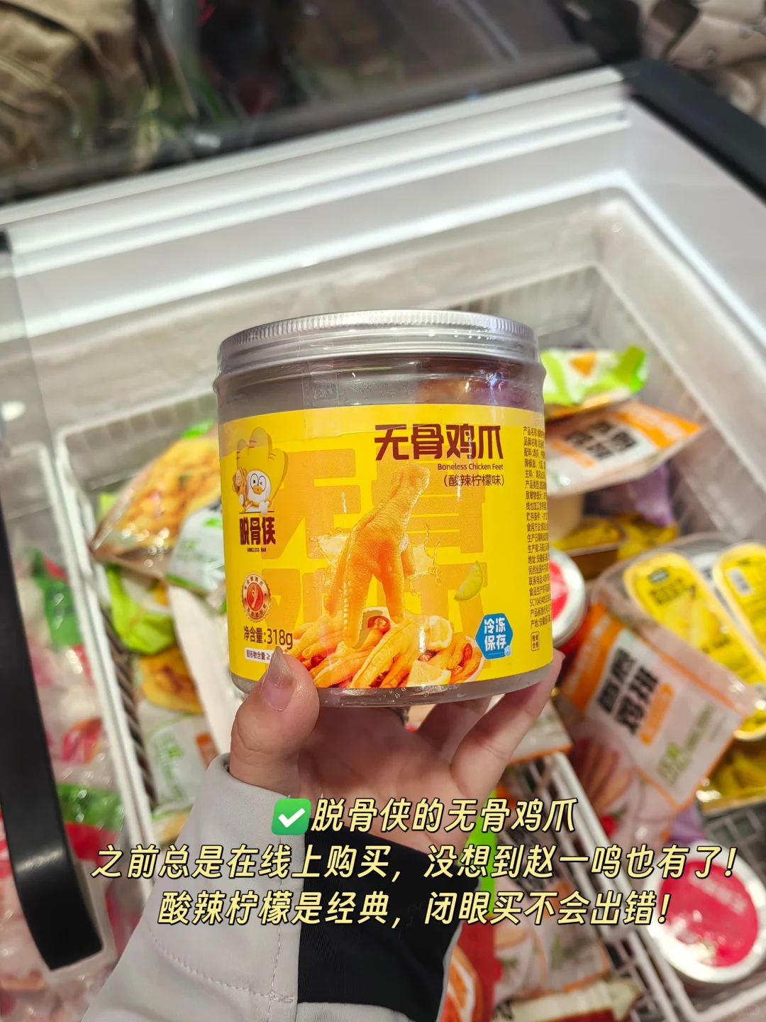 平价！无限回购的暖冬冻品合集来啦！