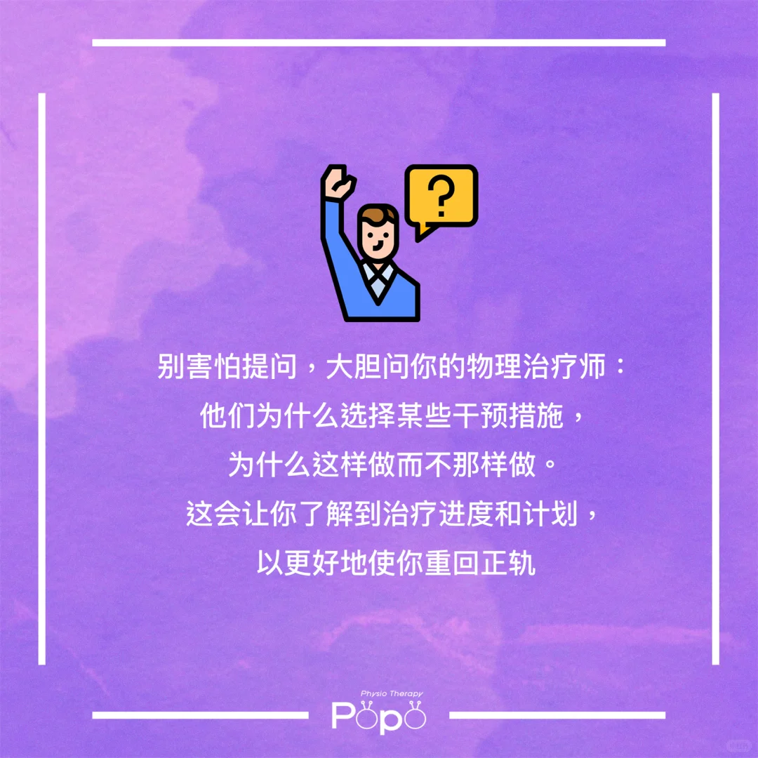 物理治疗中的仪器治疗