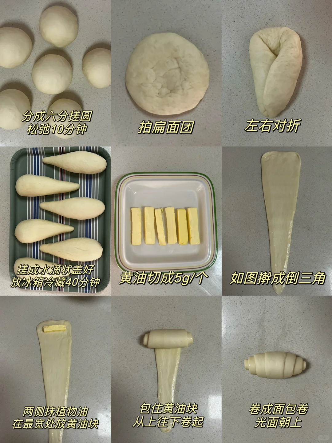 ʕ•ᴥ•ʔ小熊盐面包卷?✨低油糖配方