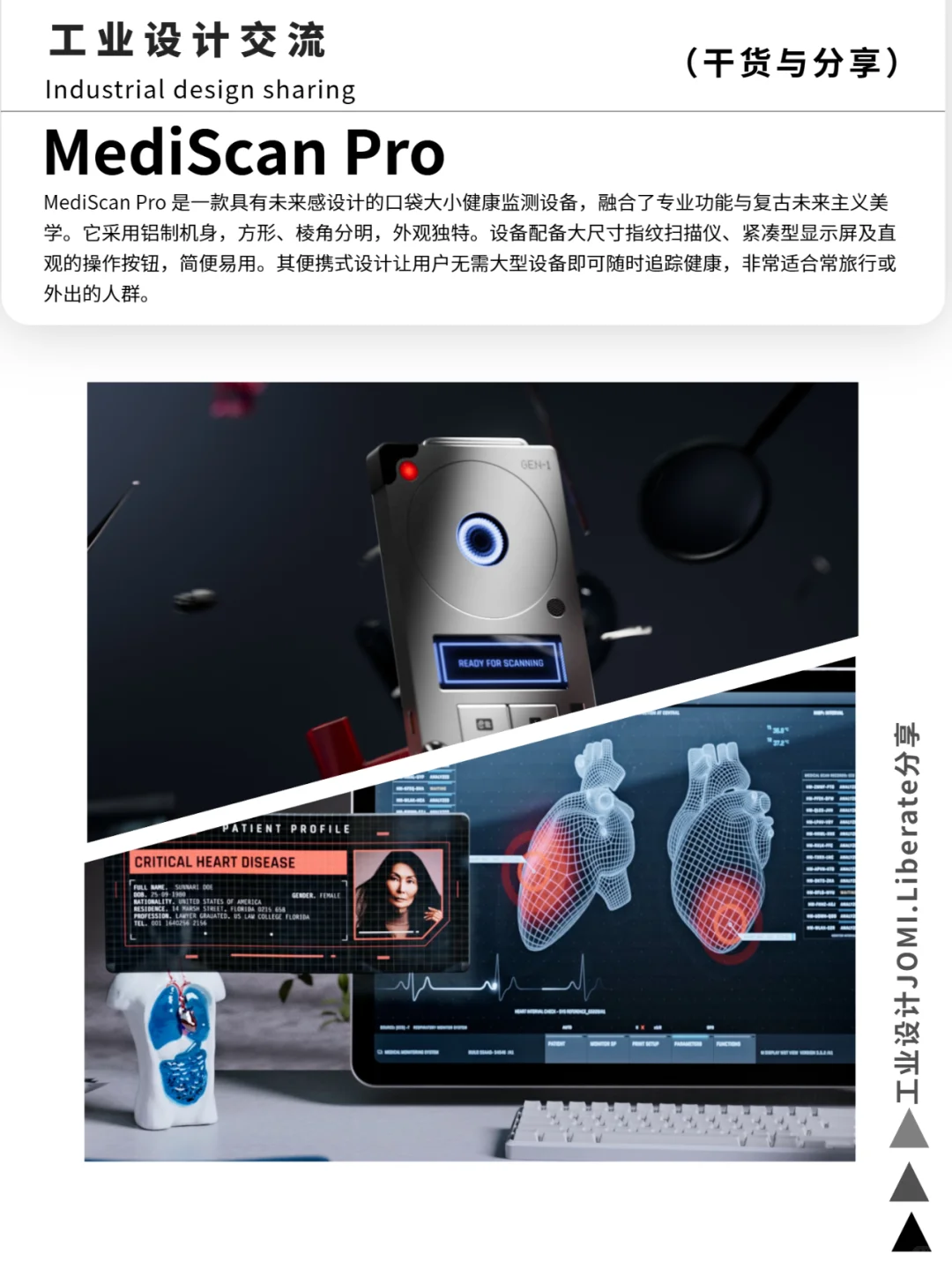 五款前沿医疗尖端创新设计