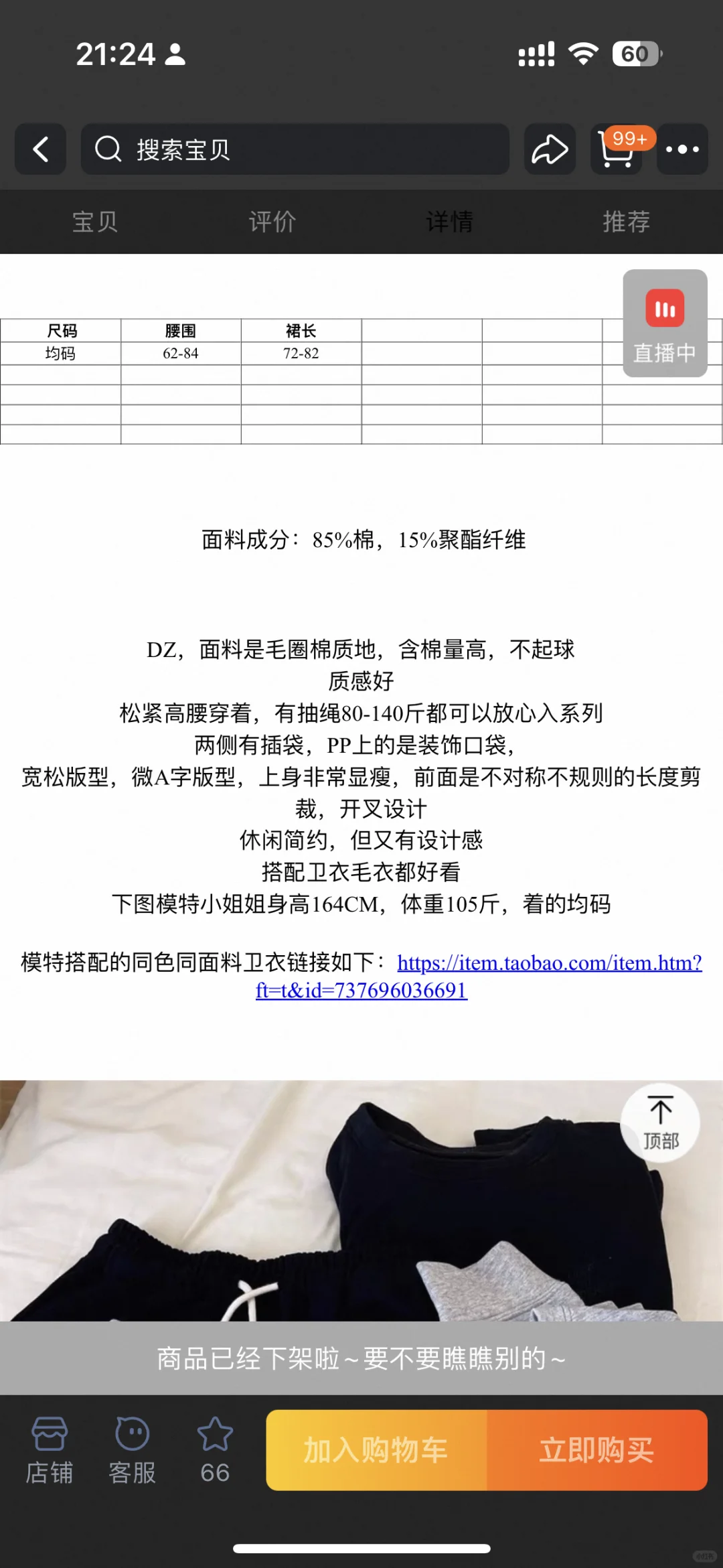 全新早秋韩系松紧腰高腰不对称设计休闲卫裙