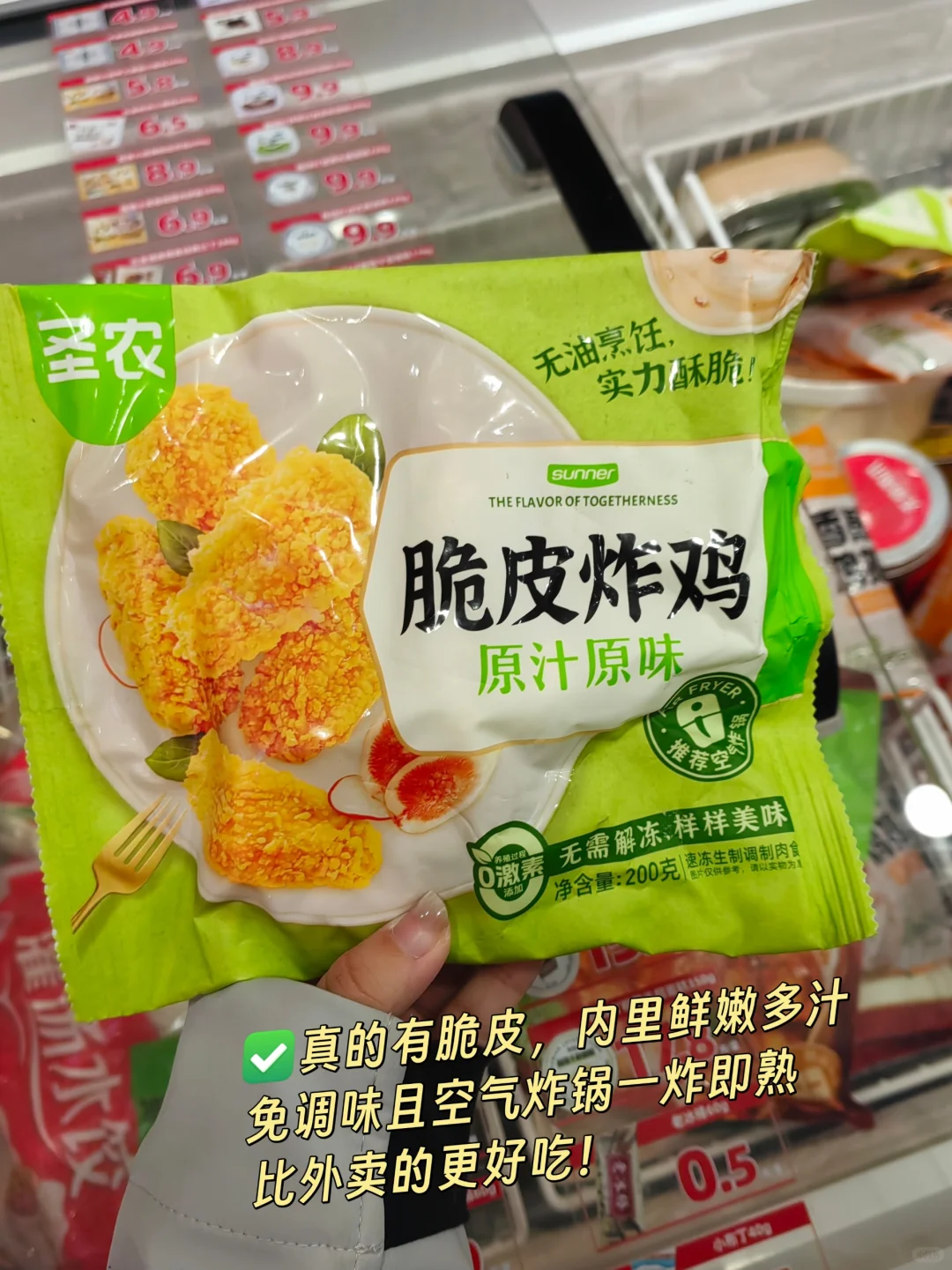 平价！无限回购的暖冬冻品合集来啦！