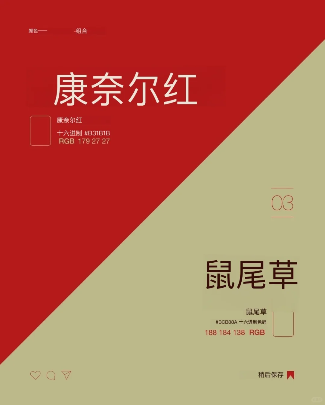 你认识的颜色太少了,这12组打开新世界✨