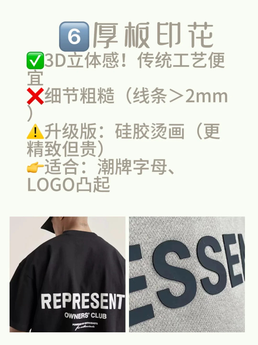 服装人干货❗️分享12种服装常用印花工