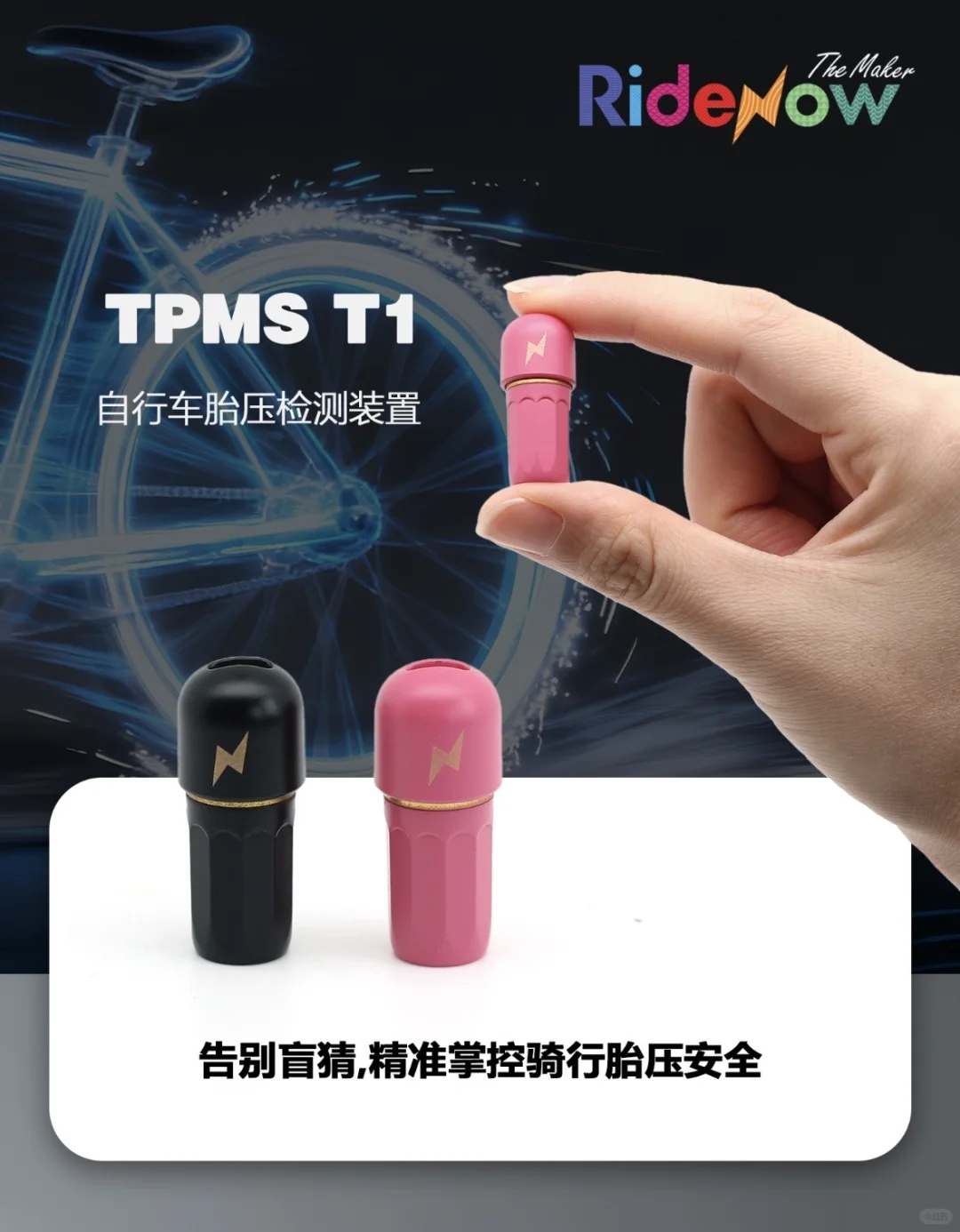 Ridenow新品！！！