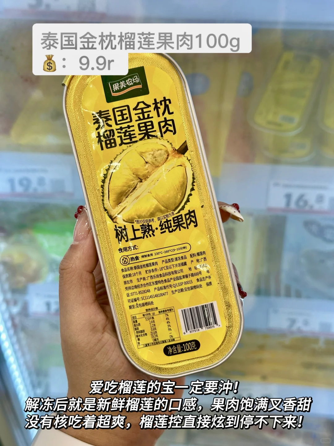 紧急分享一波好吃方便的冷冻速食！（不踩雷版