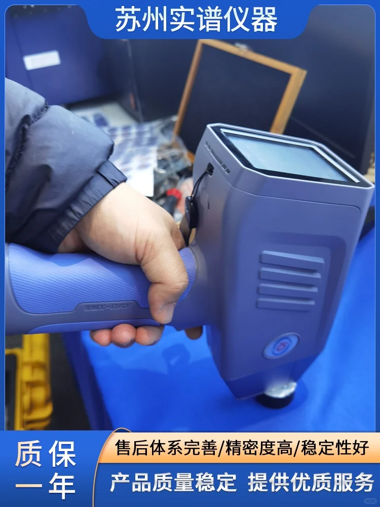 手持XRF测试仪，