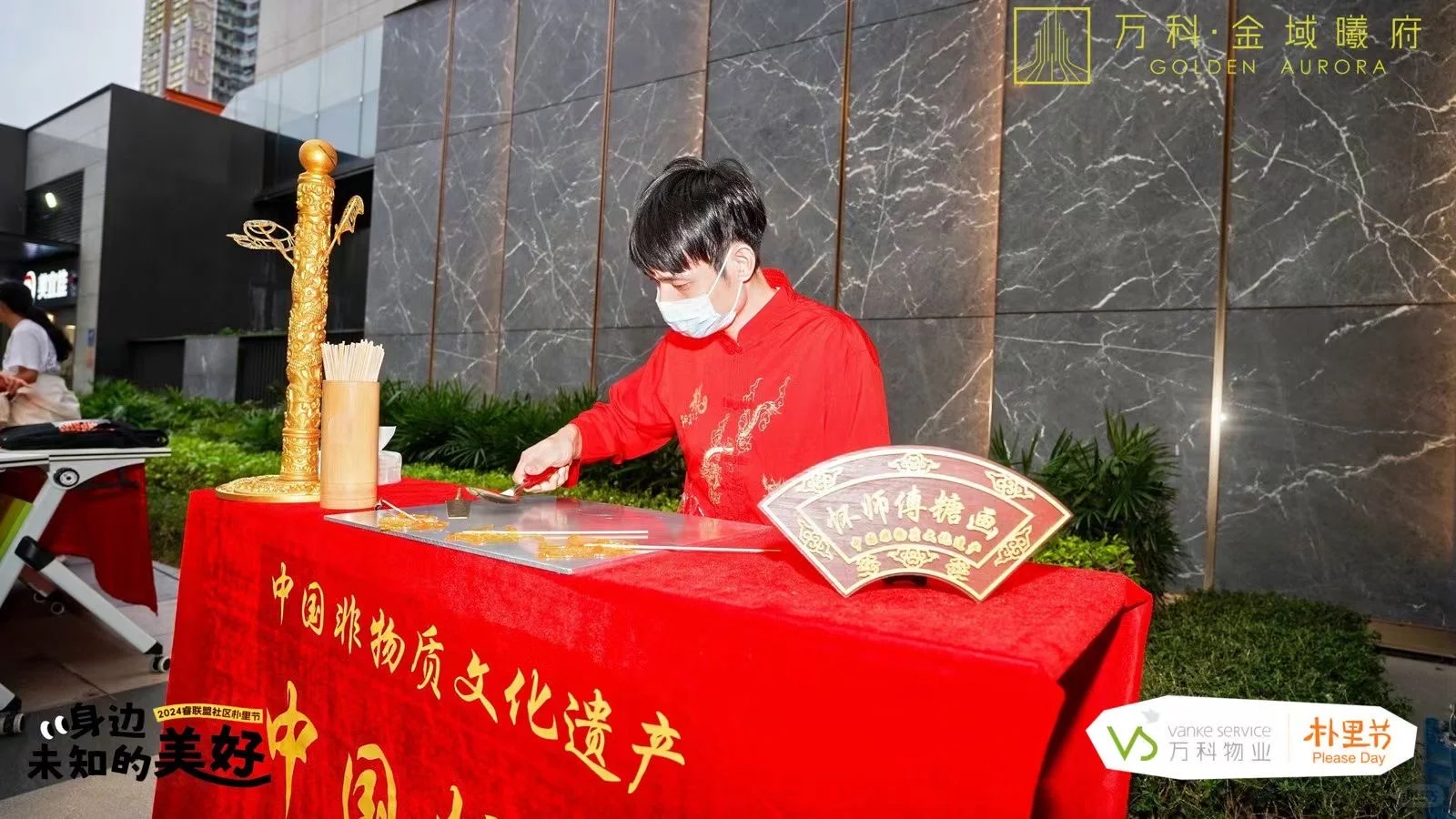 新年传统手艺非遗糖画