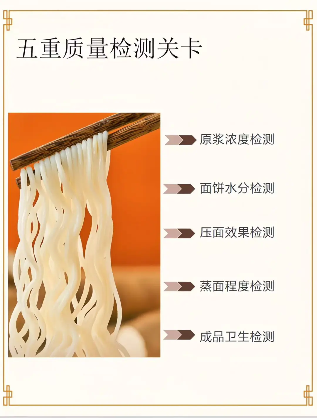 日产能3000盒!揭秘我家面的全流程生产工艺