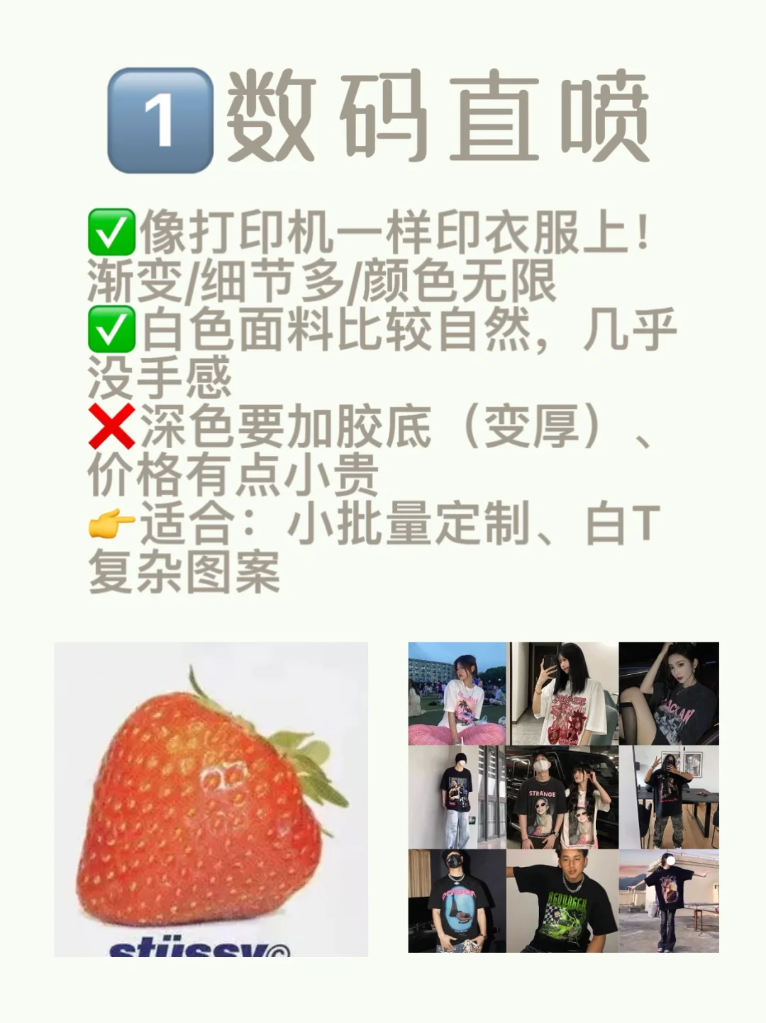 服装人干货❗️分享12种服装常用印花工
