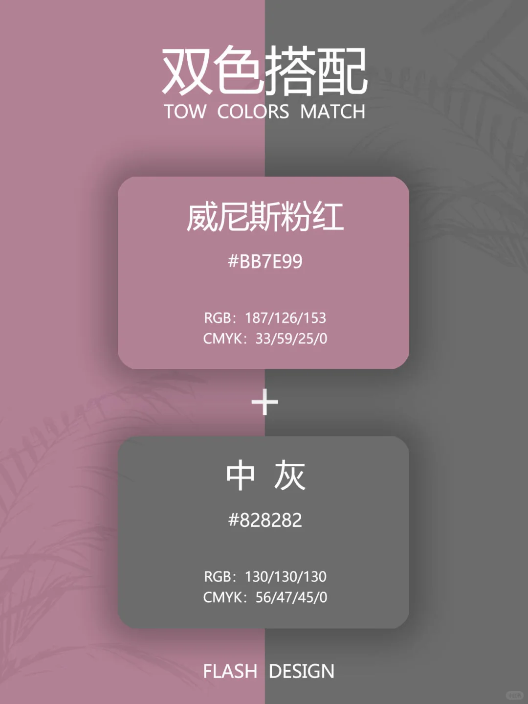 配色分享｜高级配色不是贵，而是刚刚好