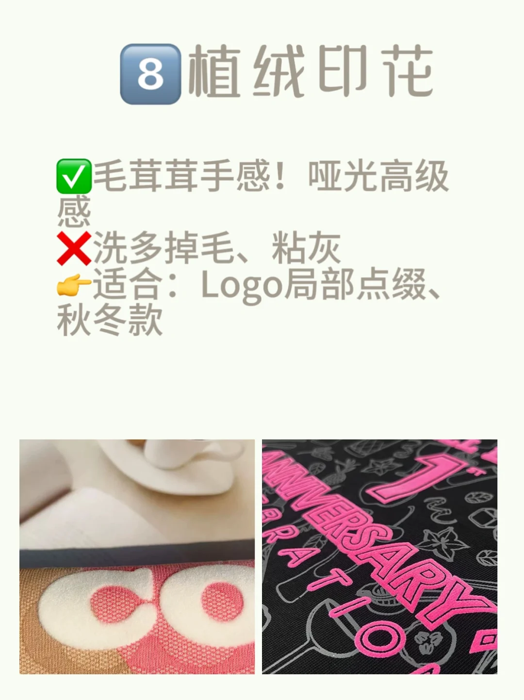 服装人干货❗️分享12种服装常用印花工