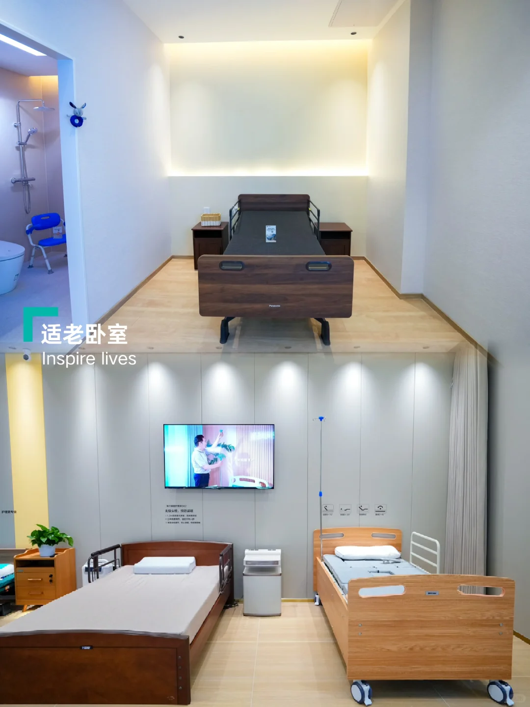 在北京,适老化家居去哪里体验?