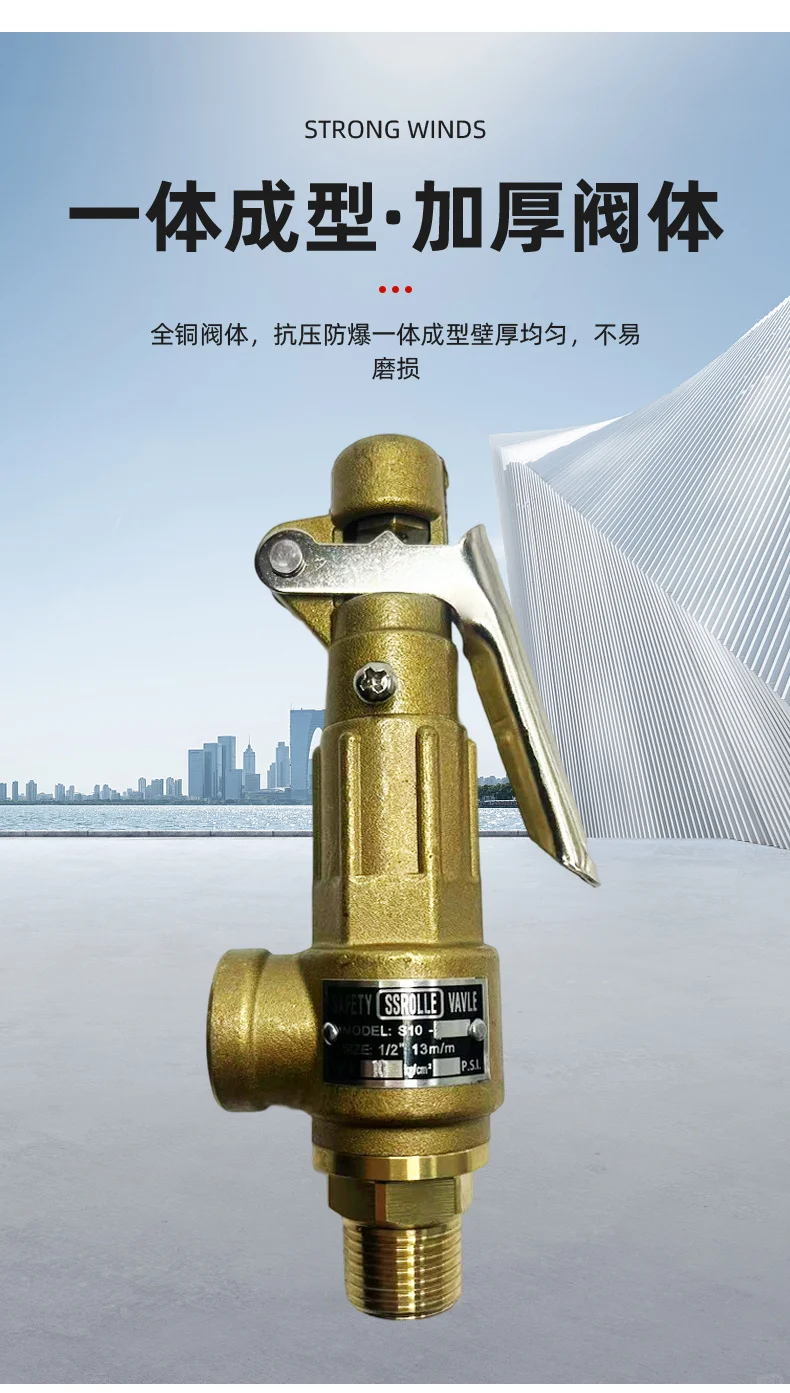 锅炉黄铜阀体安全阀泄压阀弹簧安全阀
