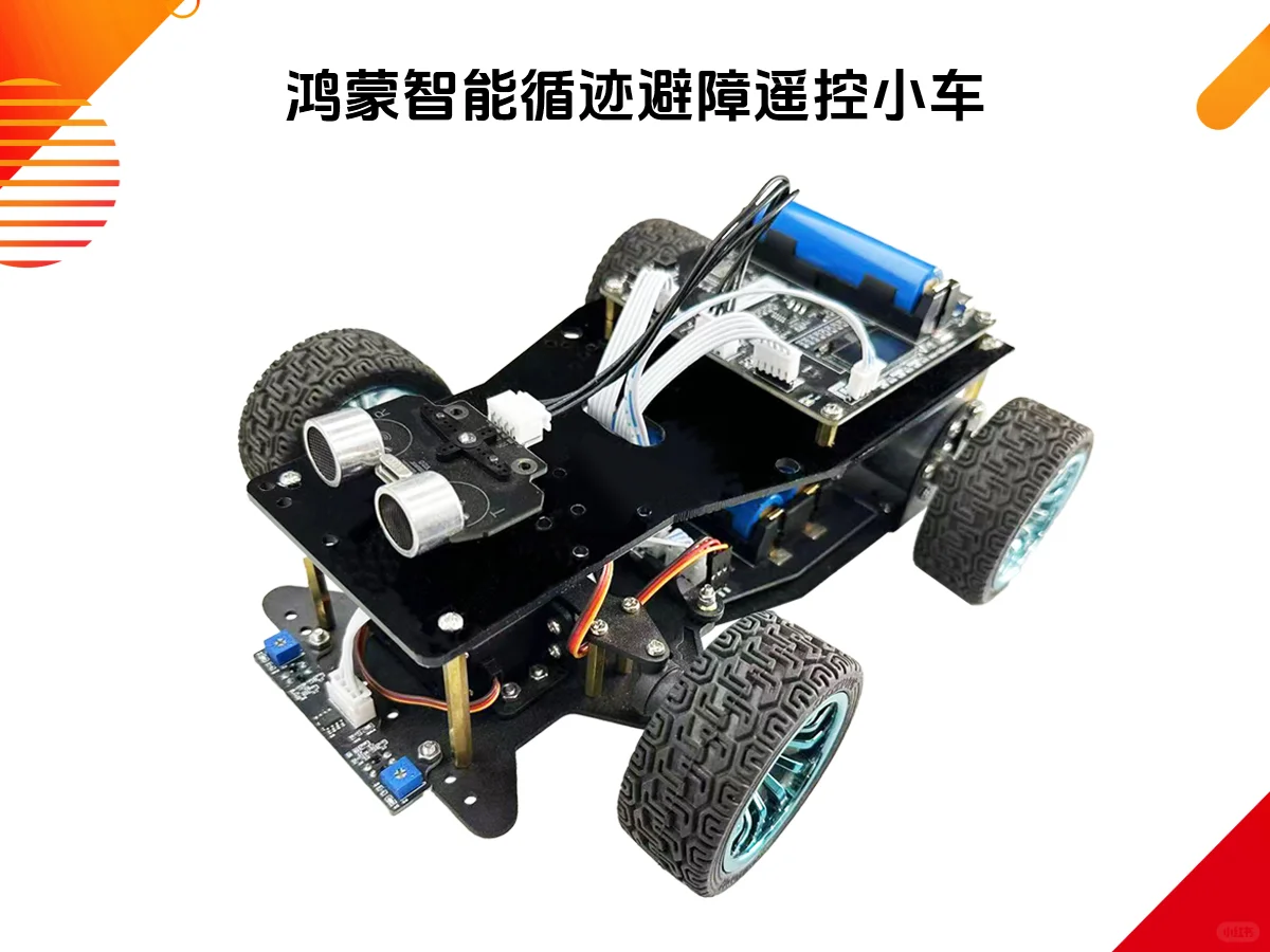 智能循迹避障遥控小车