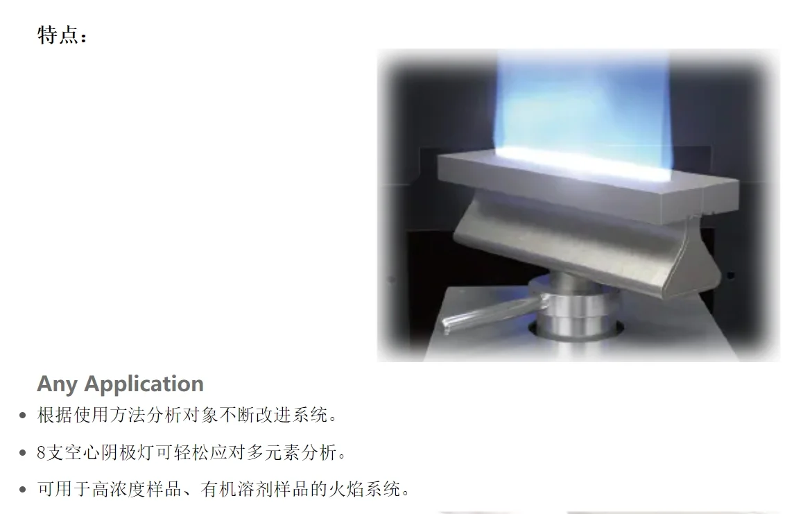 岛津原子吸收分光光度计 AA-7800 系列