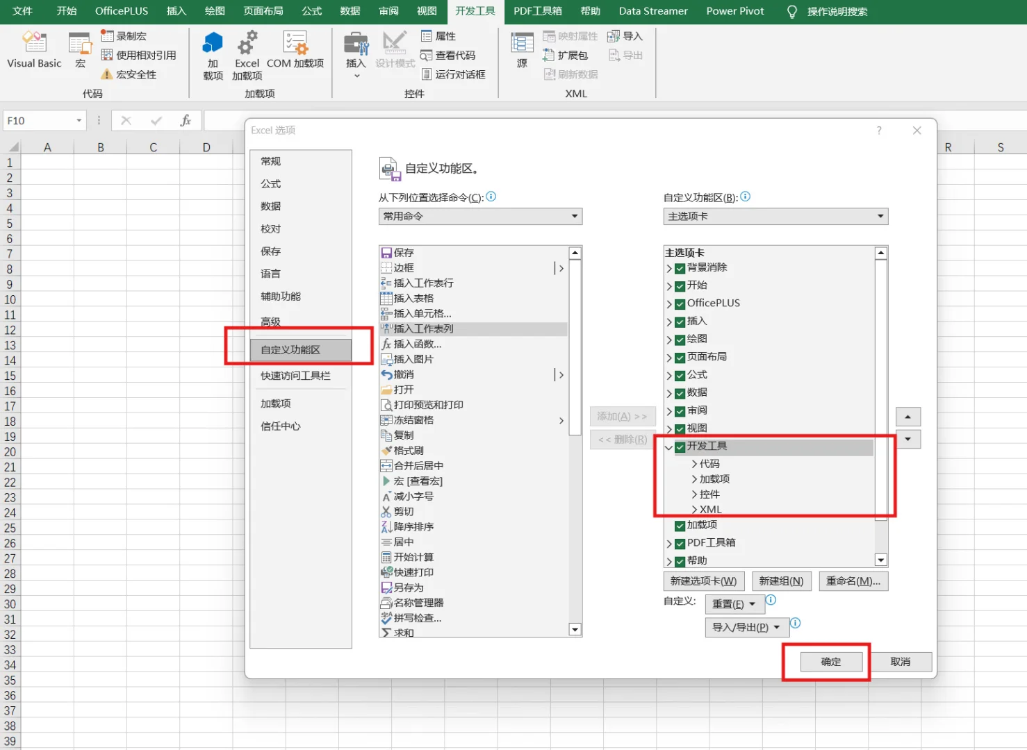Day1:如何在Excel中设置VBA环境