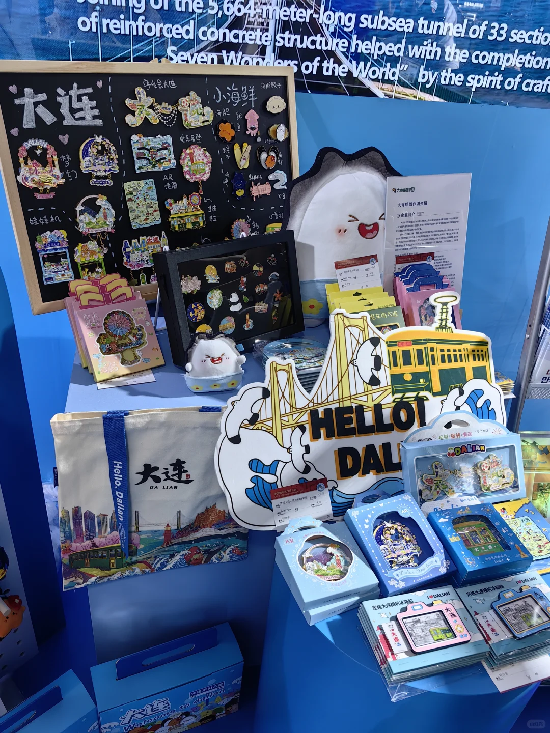 进博会大连展位也太好看了！