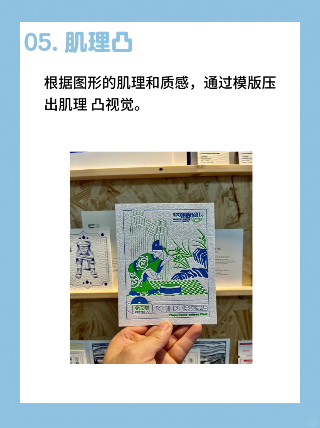 【设计师码住】不同工艺下的凹凸你真的知道吗