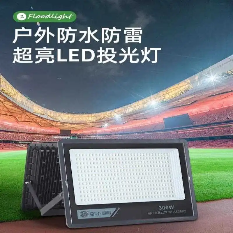 亚明LED投光灯?户外照明神器