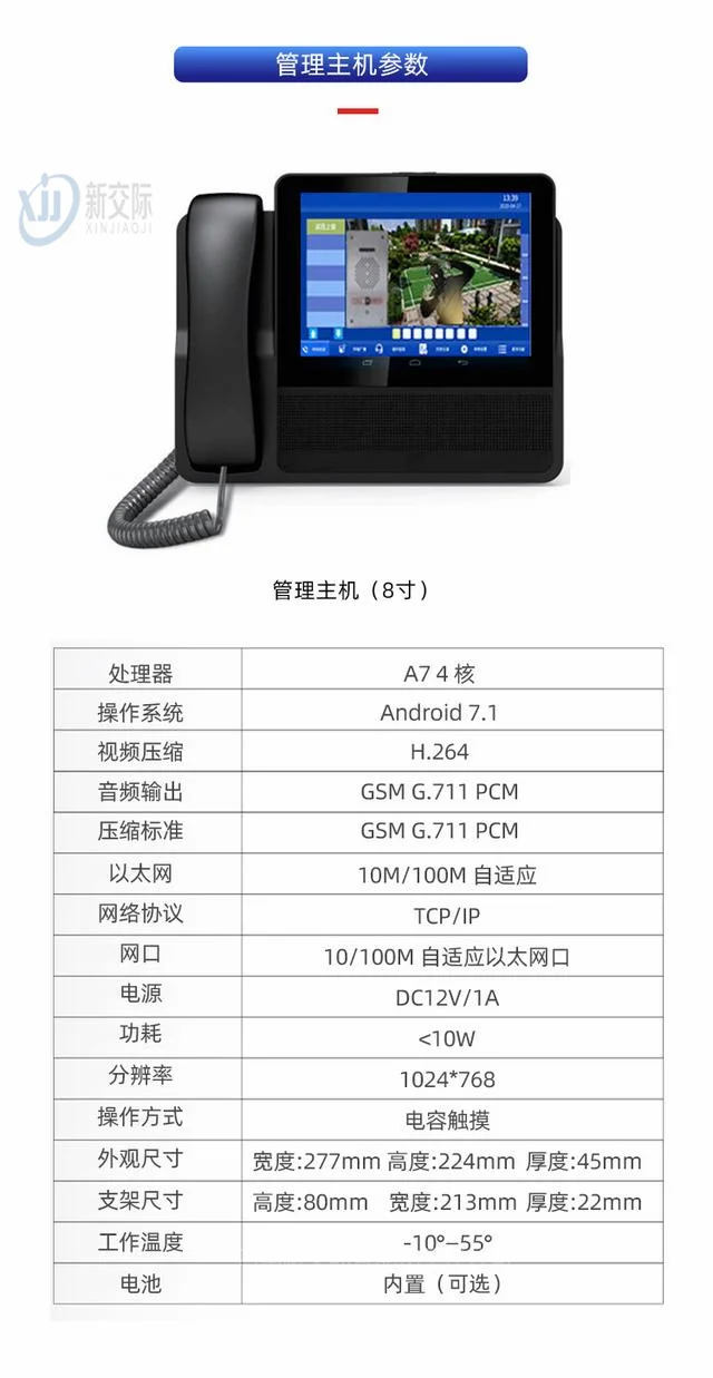 杞县泰和安防盗报警系统监控开关紧急按钮声