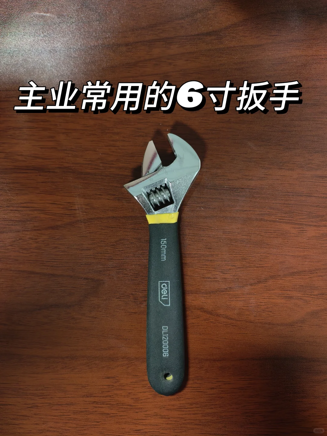 扳手尺寸不对=情绪崩溃