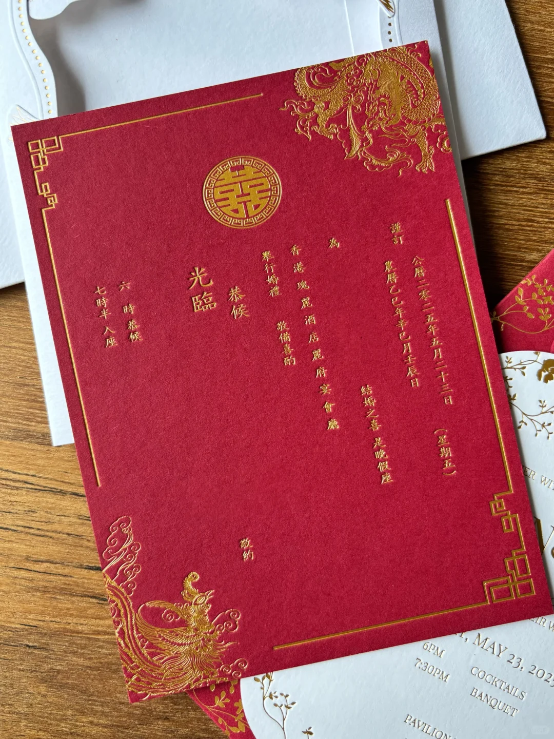 ❤️把东方囍事，绣进红金请柬的诗行里