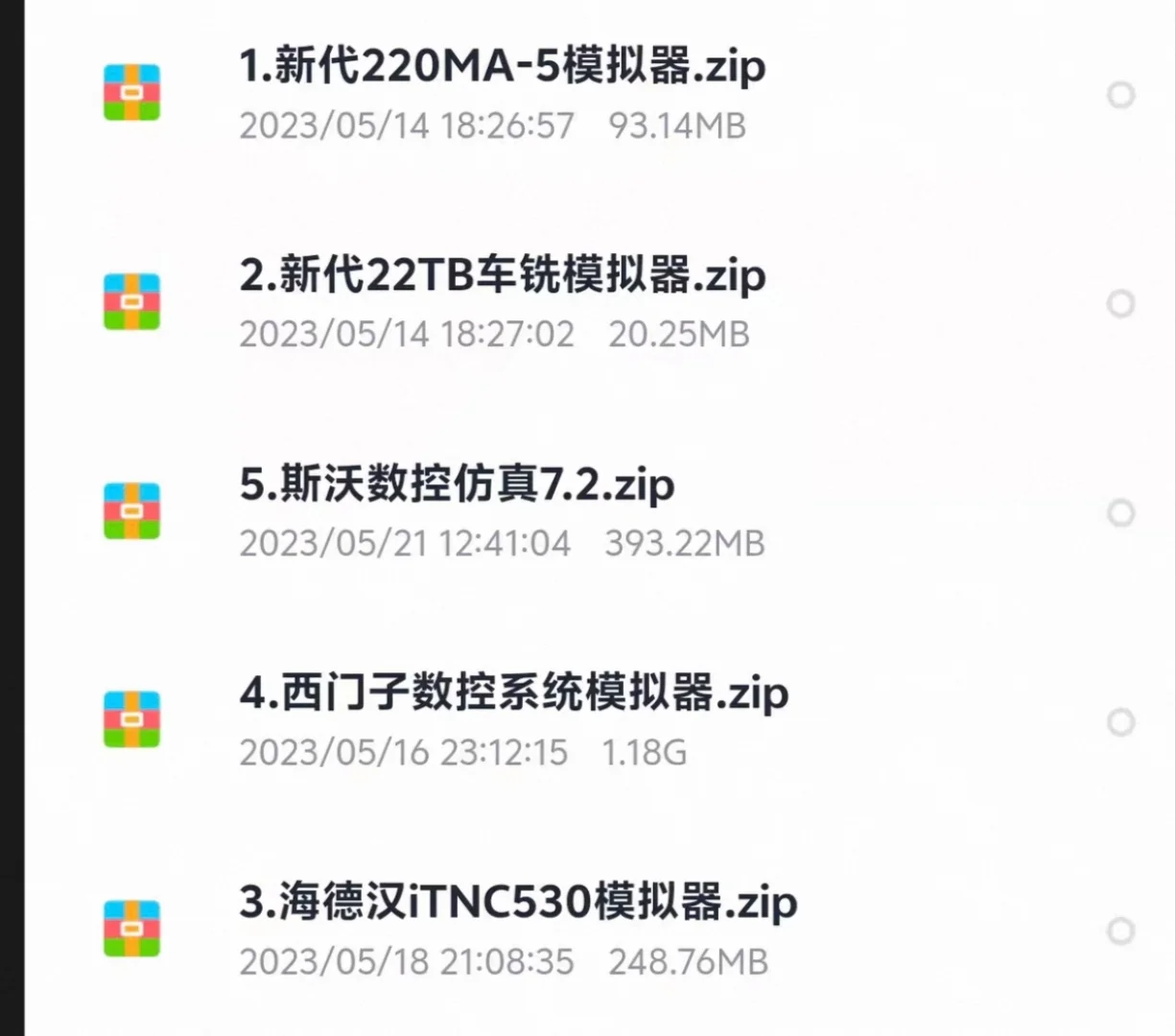 斯沃数控仿真软件V7.2版本车床铣床加工中心