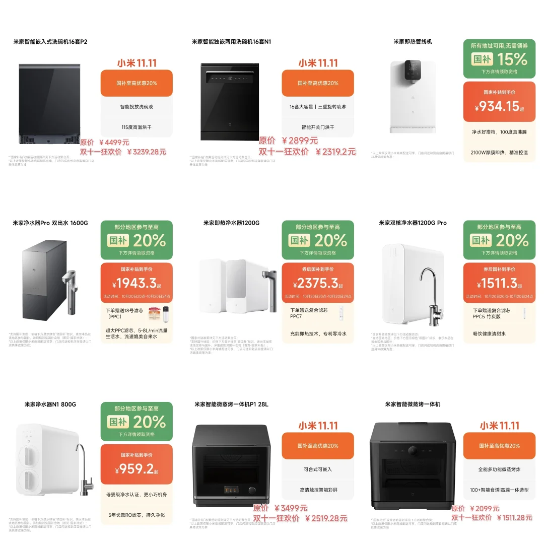 双十一家电低价狂欢暴击❗