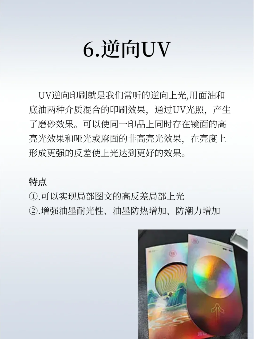 印刷前必看内容❗15种常见印刷工艺