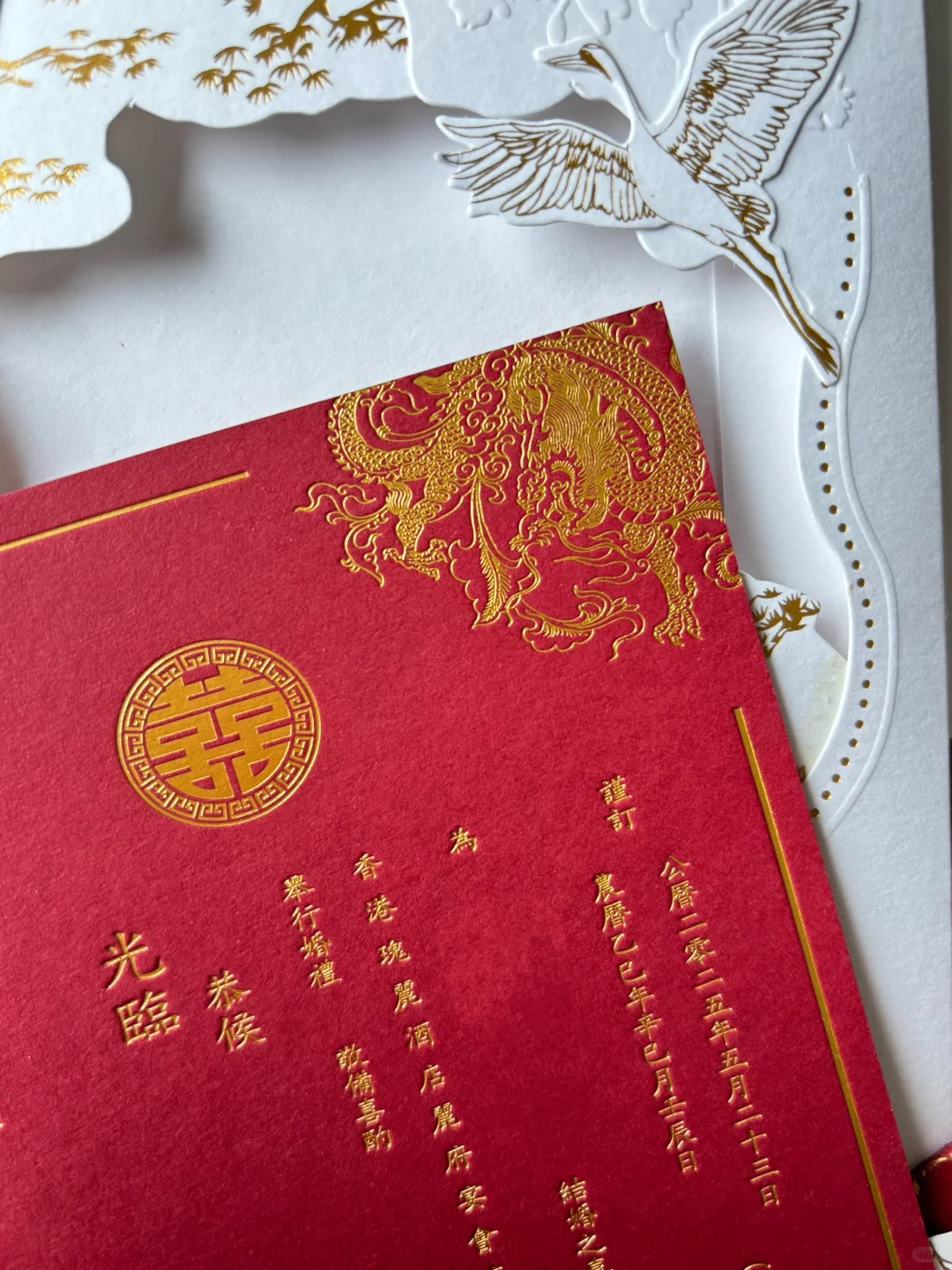 ❤️把东方囍事，绣进红金请柬的诗行里