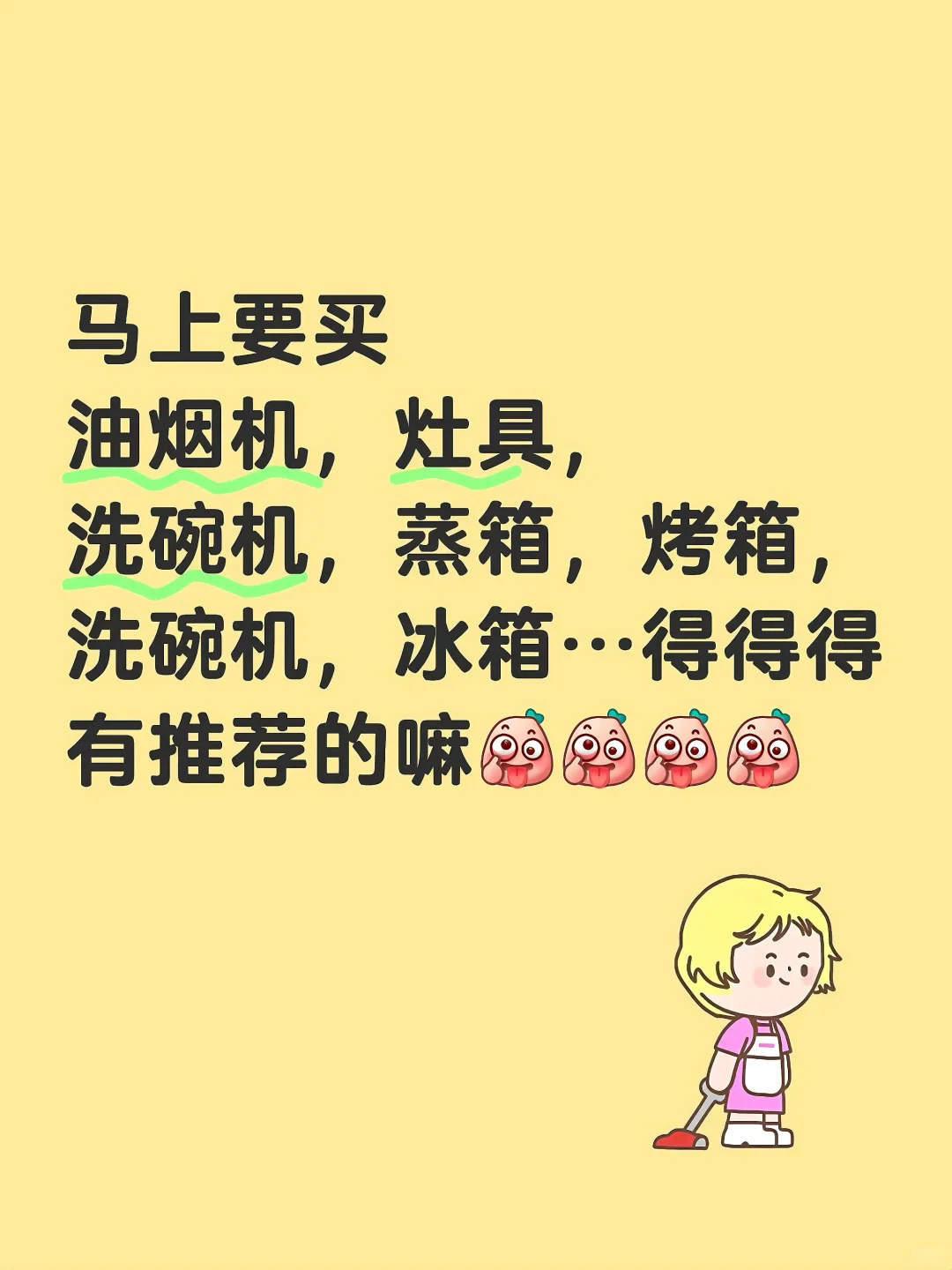 厨房电器电器到底选哪家?