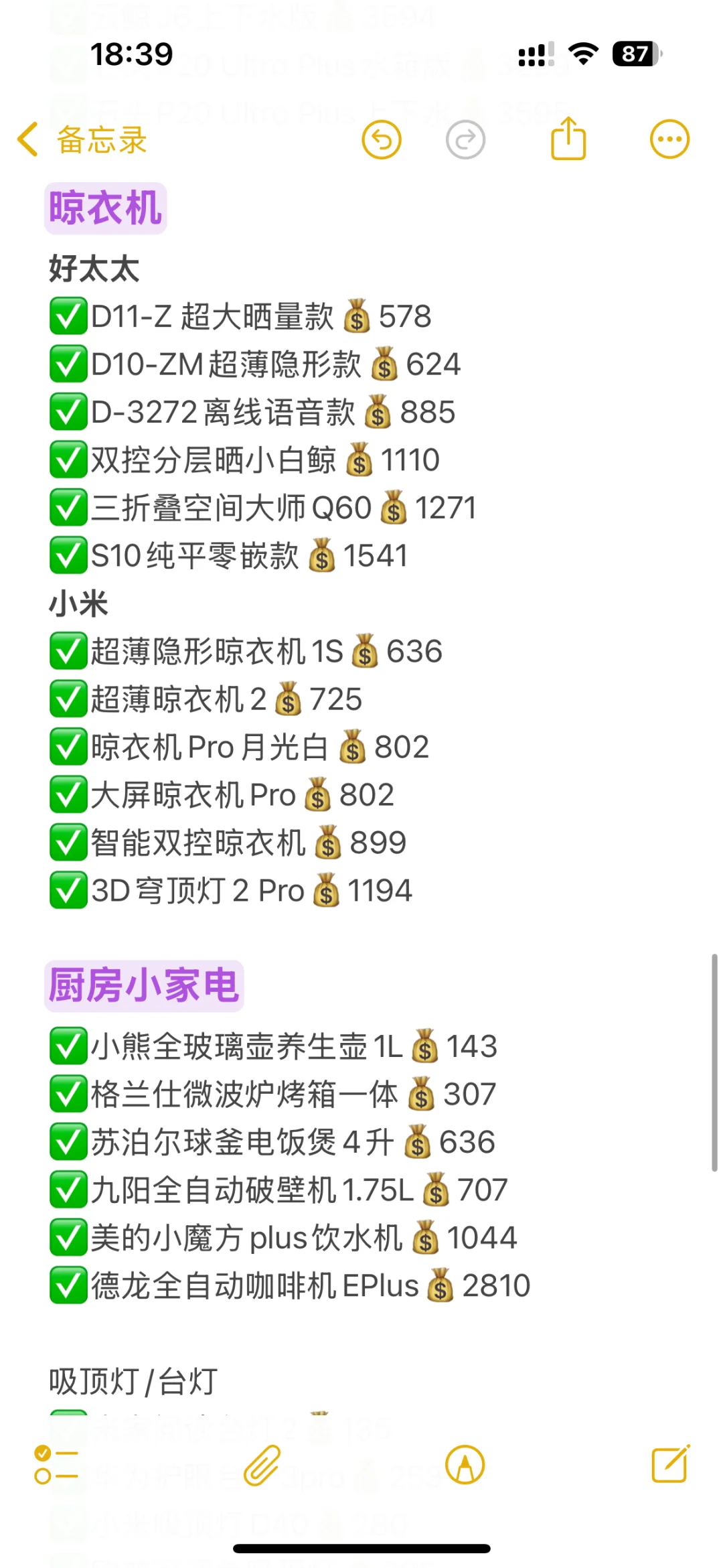 双十一家电最后一波好价清单合集